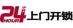 香坊专业电话开锁服务